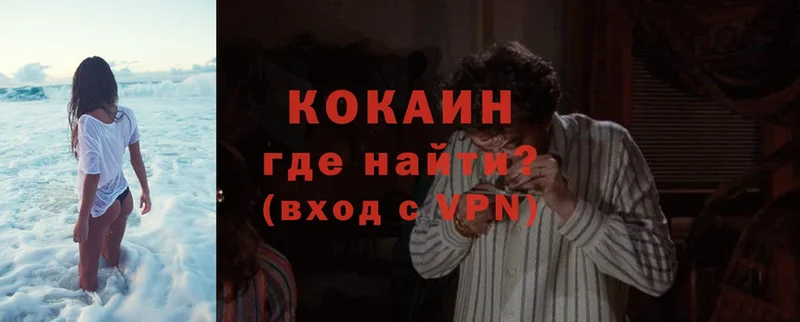 КОКАИН 97%  Балабаново 