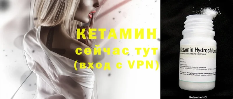 КЕТАМИН ketamine  Балабаново 