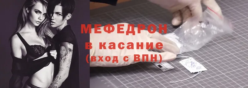 купить закладку  Балабаново  Мефедрон 4 MMC 